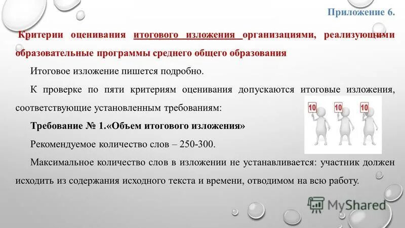 Пять критериев