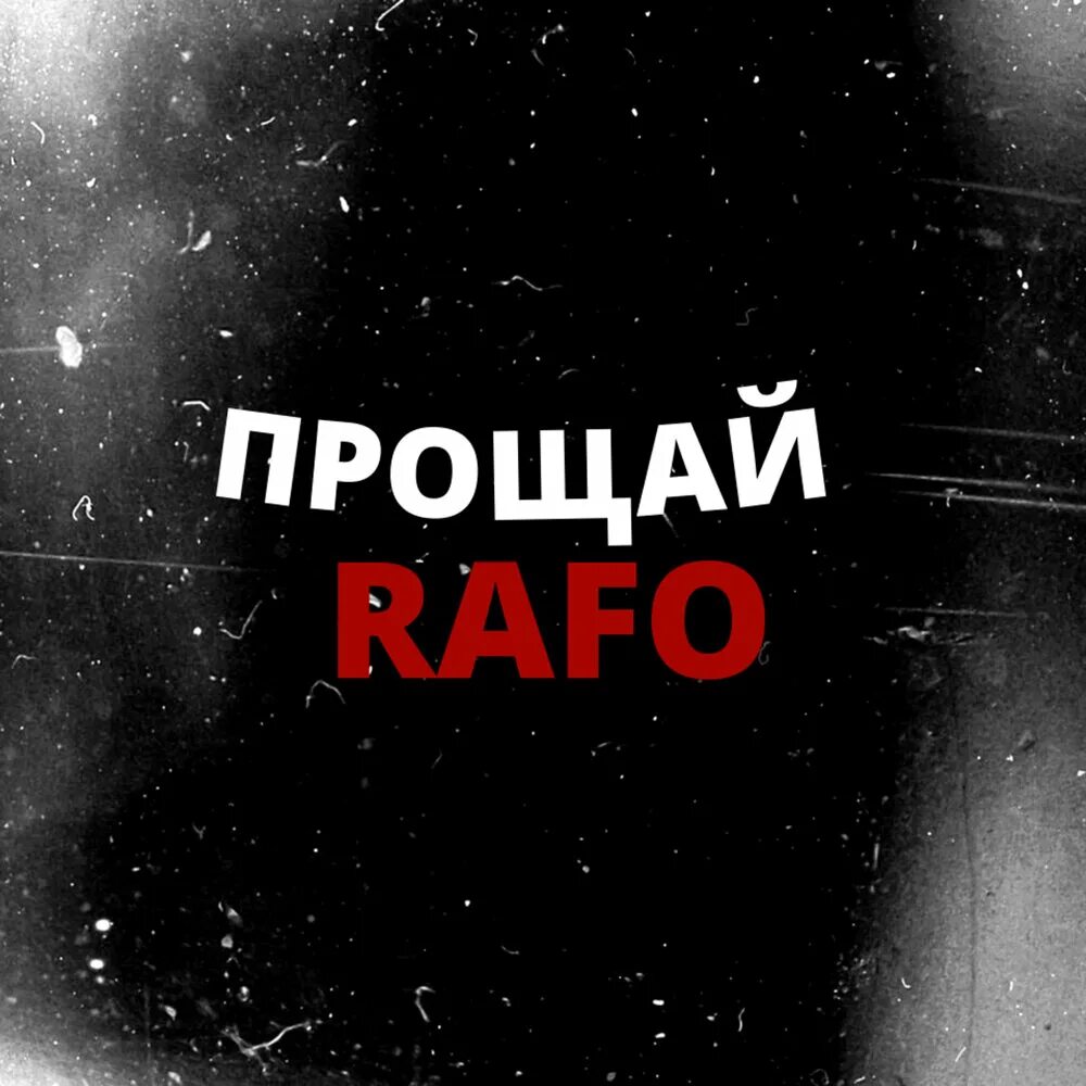 Детская песня прощай слушать. Прощай слушать. Прощай интернет. Альбом извини. Прости Прощай ремикс.