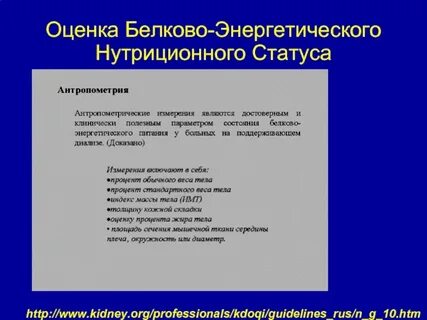 Нутритивный статус
