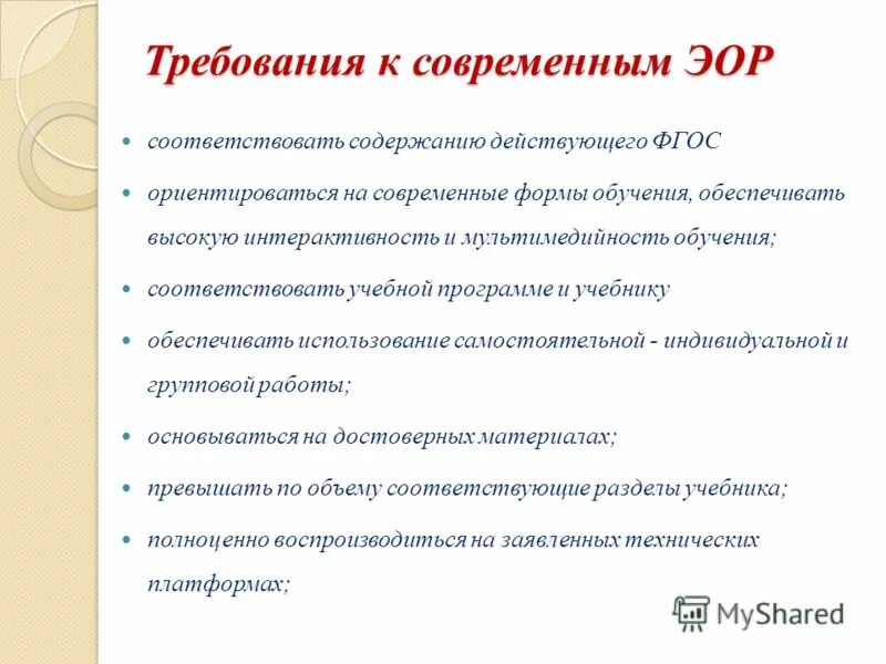 Современному образованию не соответствует. Современному образованию не соответствует