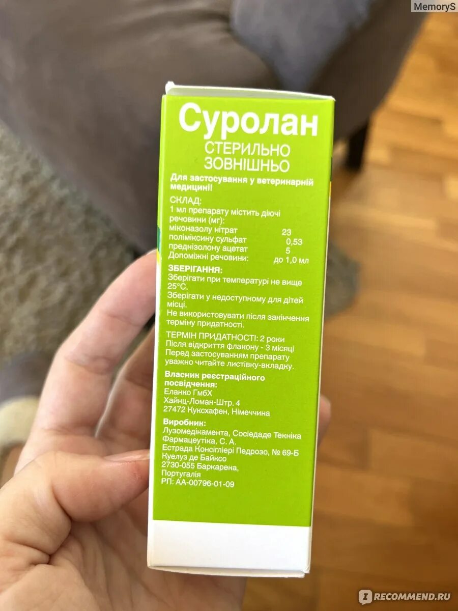 Ауритоп инструкция. Ауритоп инструкция