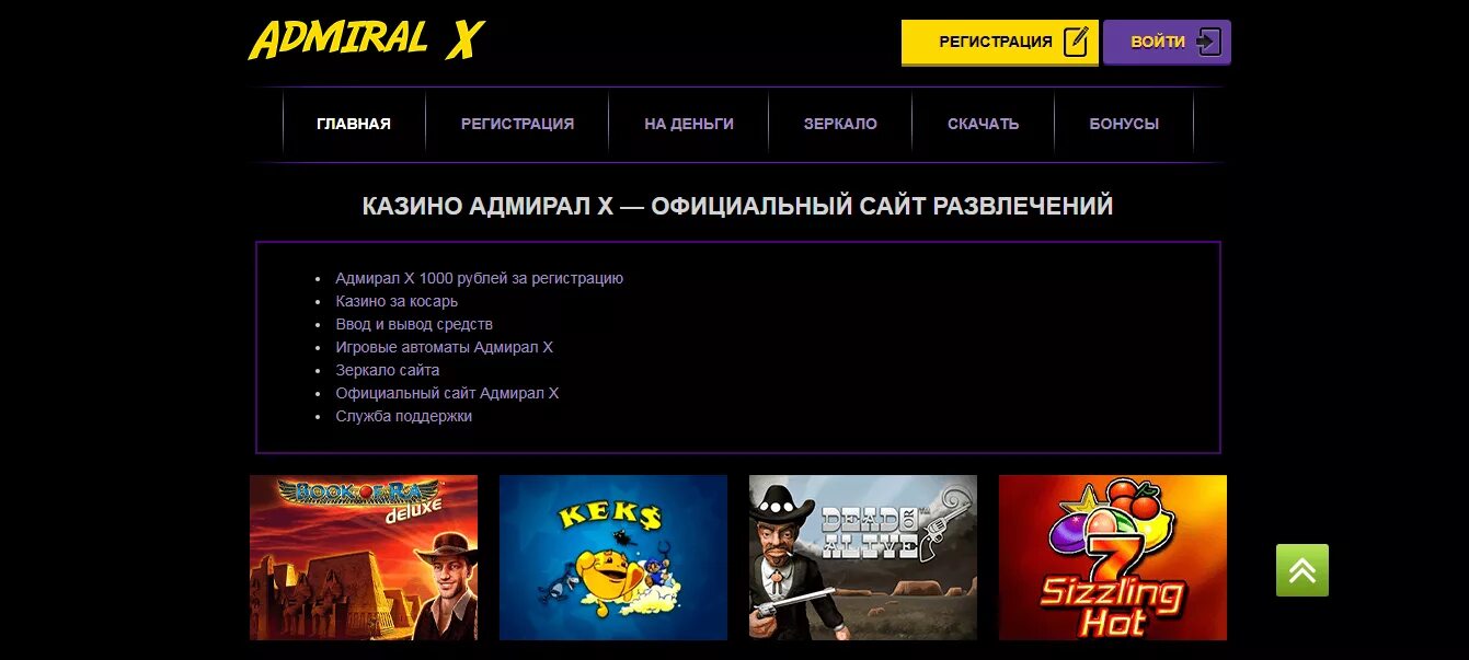 Casino x на деньги casino x7 win