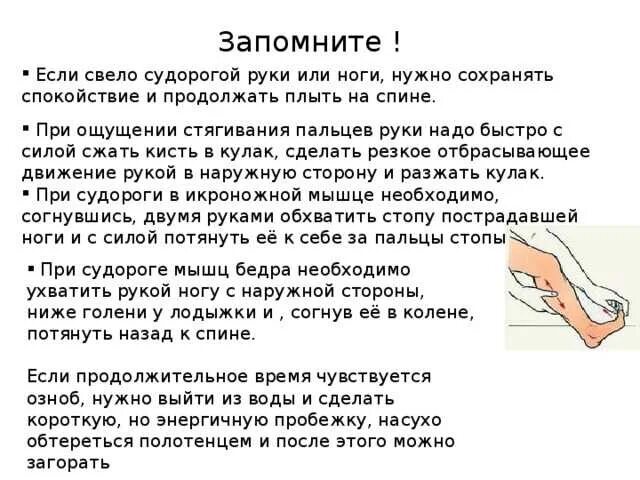 Почему утром сводит. Почему сводит пац на ногах. Пальцы ног сводит судорогой. Судороги в ногах судороги в ногах. Палец на палец на ноге судорога.