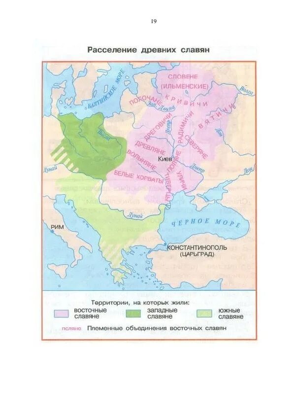 Расселение славян тест. Карта расселения древних славян 4 класс. карта расселение древних славян 4 класс окружающий мир. расселение древних славян 4 класс. расселение древних славян 4 класс окружающий мир.