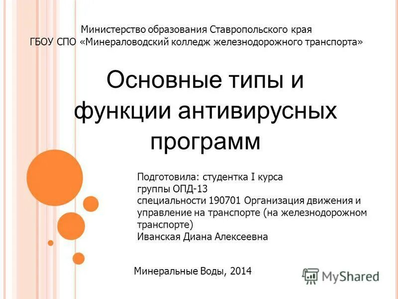 кафедра гму рэу. дорожная карта мфц. государственные программы по охране здоровья граждан. программа министерство. программы министерств.