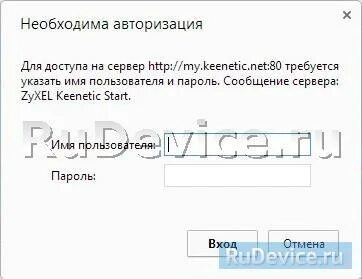Требуется имя пользователя и пароль