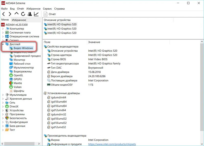 Aida64 windows 11 64 bit. Дисплей для aida64. дисплей ноутбука aida 64. изготовитель программа аида 64. процессорный интерфейс aida64.