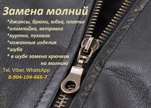 Как отойдешь цену поменяй