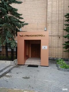 Трансинжстрой одинцово вакансии