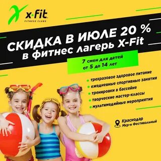 Магазин детский фитнес