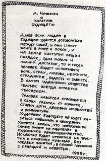 Стихи песни ножкина