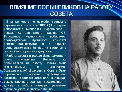 Большевиков работа