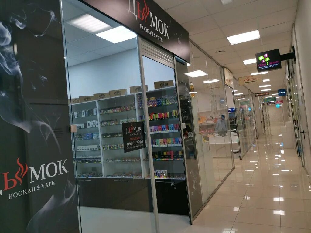 Smoke sauna. дымок сургут. дымок кальянная барнаул. дымок сургут. дым store мурманск.