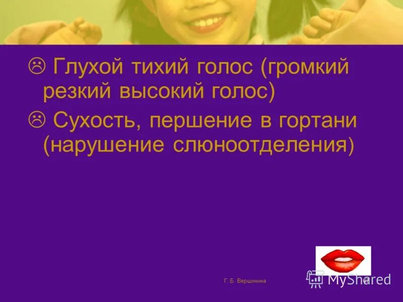 Тихий голос как сделать громче. Как сделать себя в видео погромче. Голос. Упражнения для голоса для детей. Упражнения на силу голоса для детей дошкольного возраста.