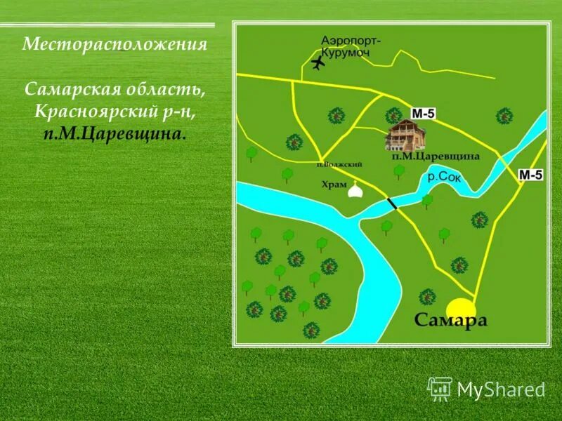 Деревня царевщина самарская область. Погода малая царевщина самарская область. Малая царевщина. Малая царевщина на карте. Село царевщина самарская область.