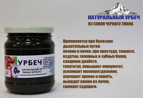 Черный тмин детям