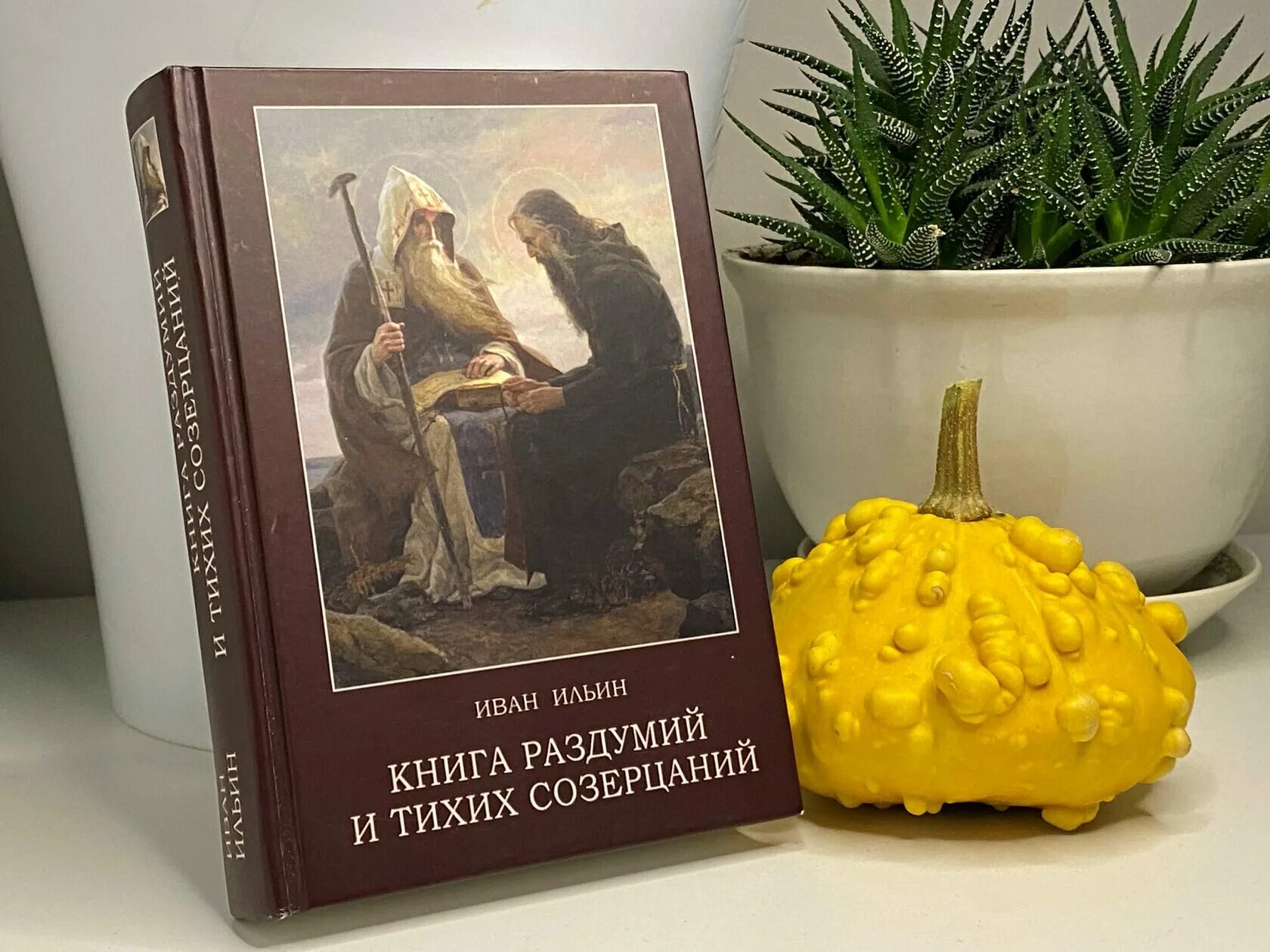 Книги размышления о жизни