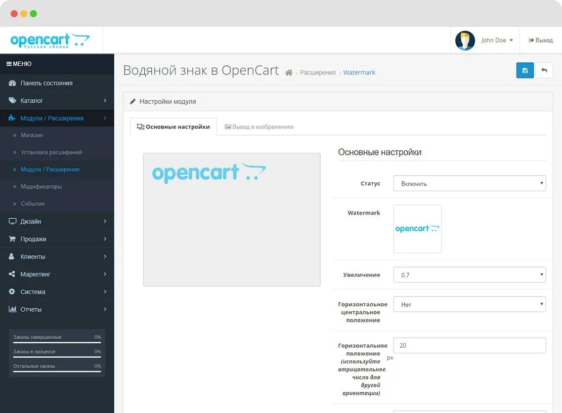 Технологии opencart 3. Opencart блог. Модули опенкарт 3. Opencart 3. Модуль для опенкарт поставщики 9.