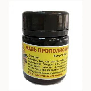 Мазь прополисная для чего применяется