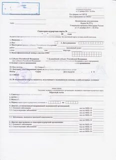 Срок действия анализов для санатория