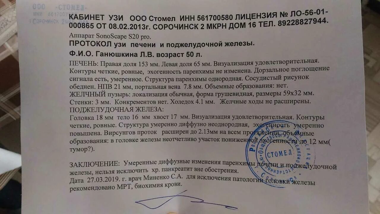 Мр данных не получено