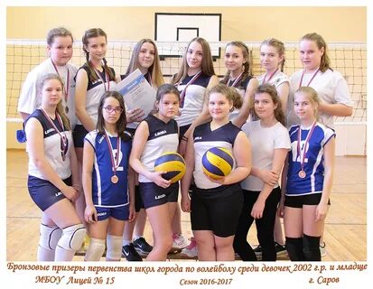 Лицей 15 саров