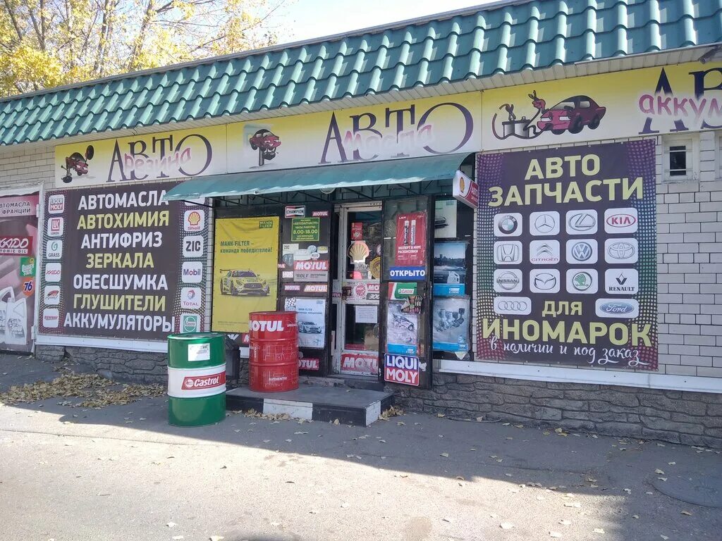 магазины запчастей пятигорск