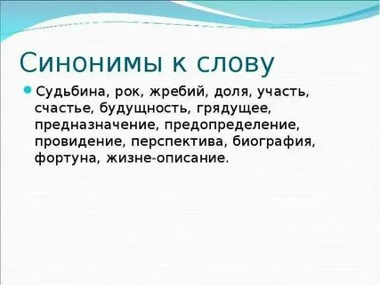 Loyal синоним
