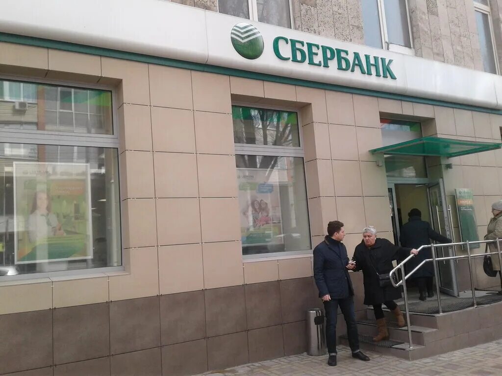 Рост сбербанка. Работающий сбербанк сегодня ростов на дону. Буденновский 19 сбербанк. Ростов борко 7\1. Сбербанк ростов большая садовая.