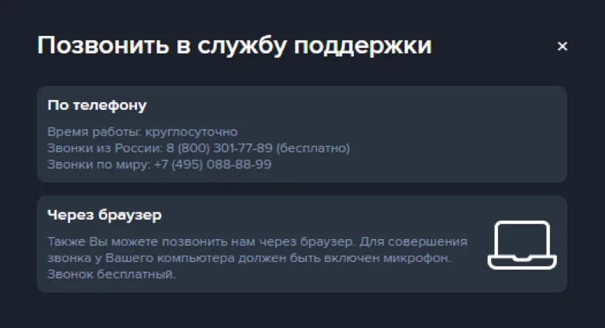 Служба поддержки тула. Связаться со службой поддержки. телефон технической поддержки. звонки служба поддержки. как позвонить в службу поддержки.
