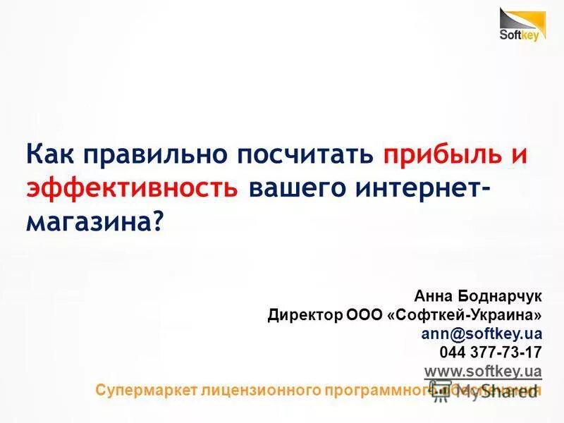 расчет рассчитывать правописание. как считается слова в минуту. четыре года светику. сколько слов. правильно сосчитал.