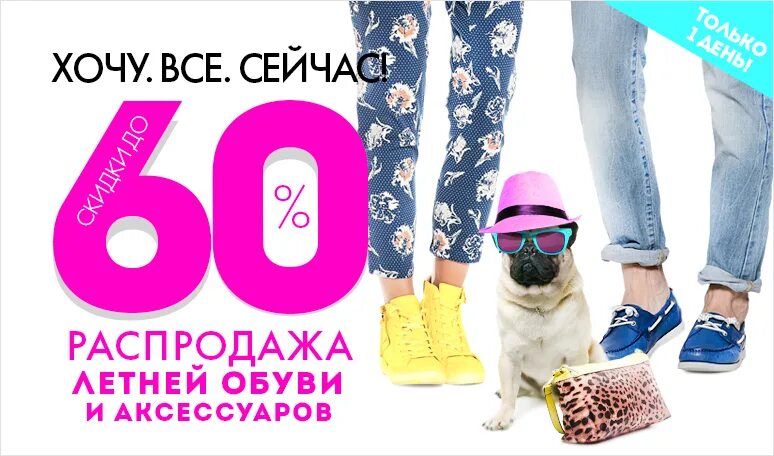 в каком магазине сейчас идет