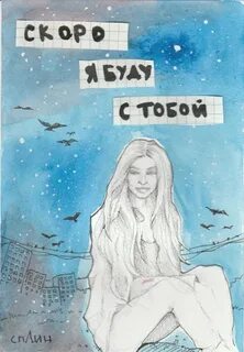 Сплин синие глаза