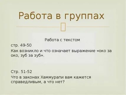 В очи льстив а за очи лжив