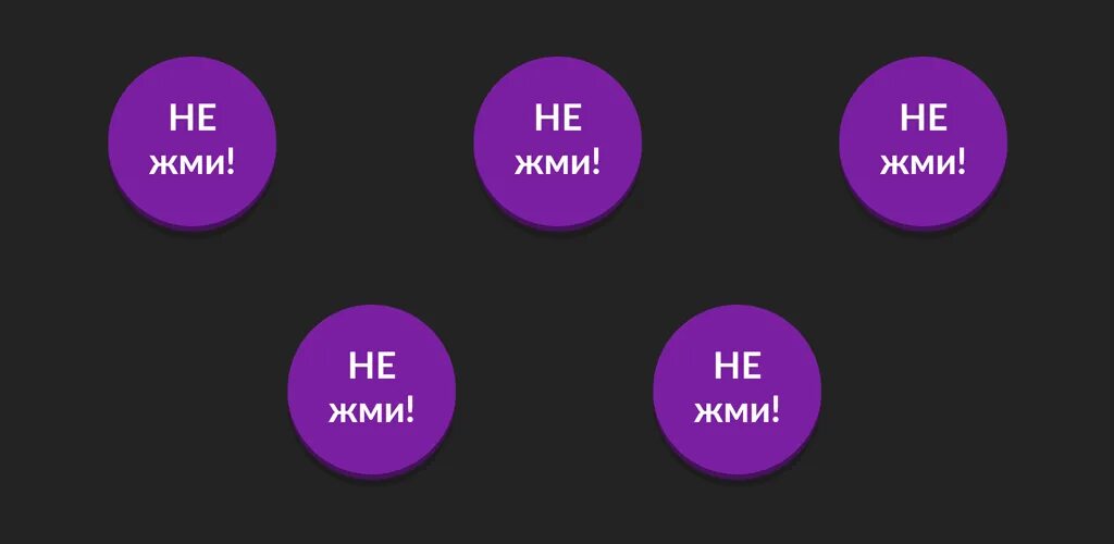 Включи игры фиолетовая. Фиолетовая кнопка. Фиолетовая игра. UI UX игры в сиреневом цвете. Фиолетовая кнопка не нажимать играть.