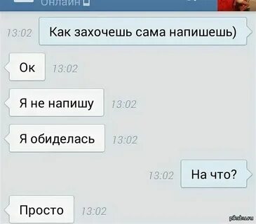 Как сделать так чтобы парень писал первым