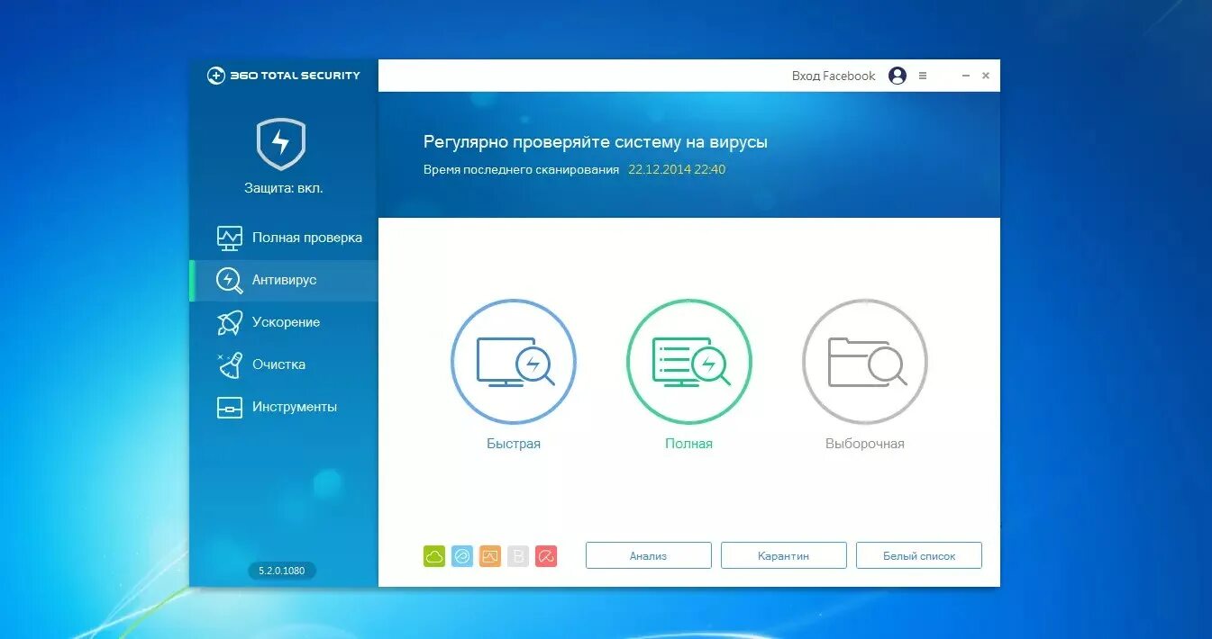 360 total security для windows 10. 360 total security сканер. антивирусное сканирование 360 тотал секьюрити. лучшие приложения для пк для windows 10. программа для пк 360.