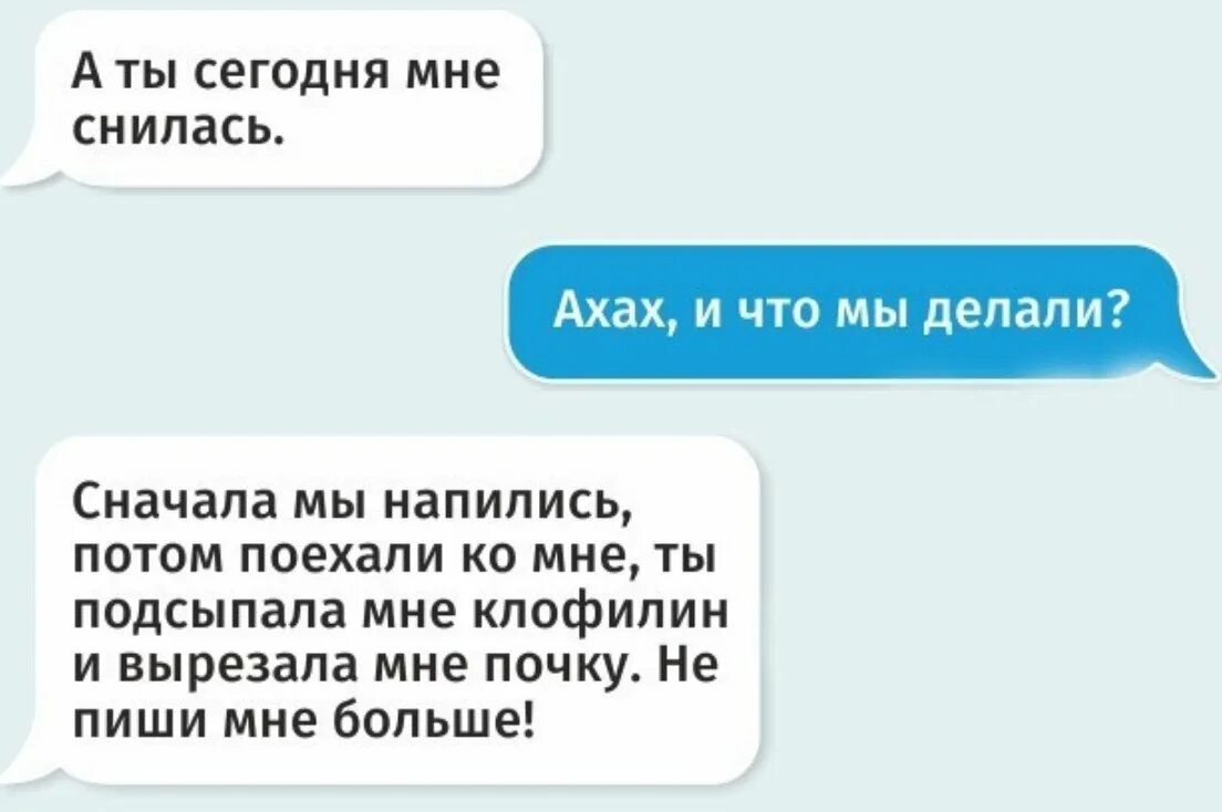 Прикольные сообщения девушке. Смс приколы. прикольные переписки. смешные сообщения. смешные переписки в интернете.