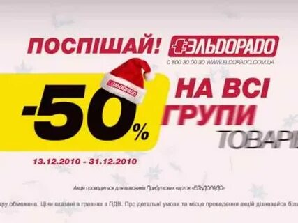 Эльдорадо рассрочка 0 0 24 условия