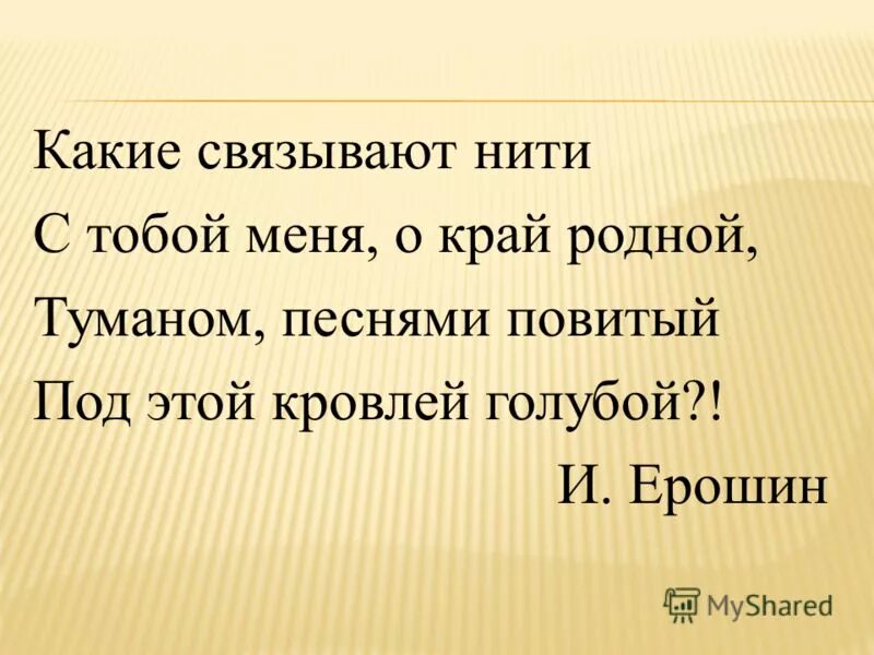 Не вы ль сперва. Не вы ль сперва
