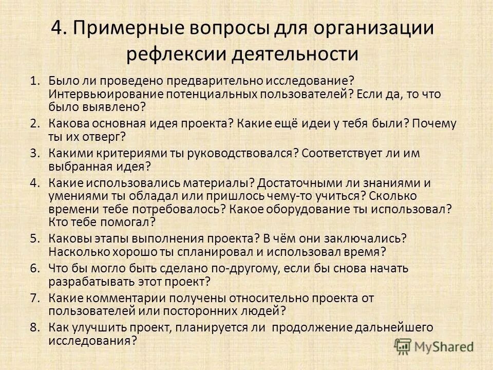 вопросы для назначения судебной экспертизы. поставить перед экспертом вопросы. вопросы эксперту пример. вопросы по экспертизам. вопросы решаемые трасологической экспертизой следов тс.