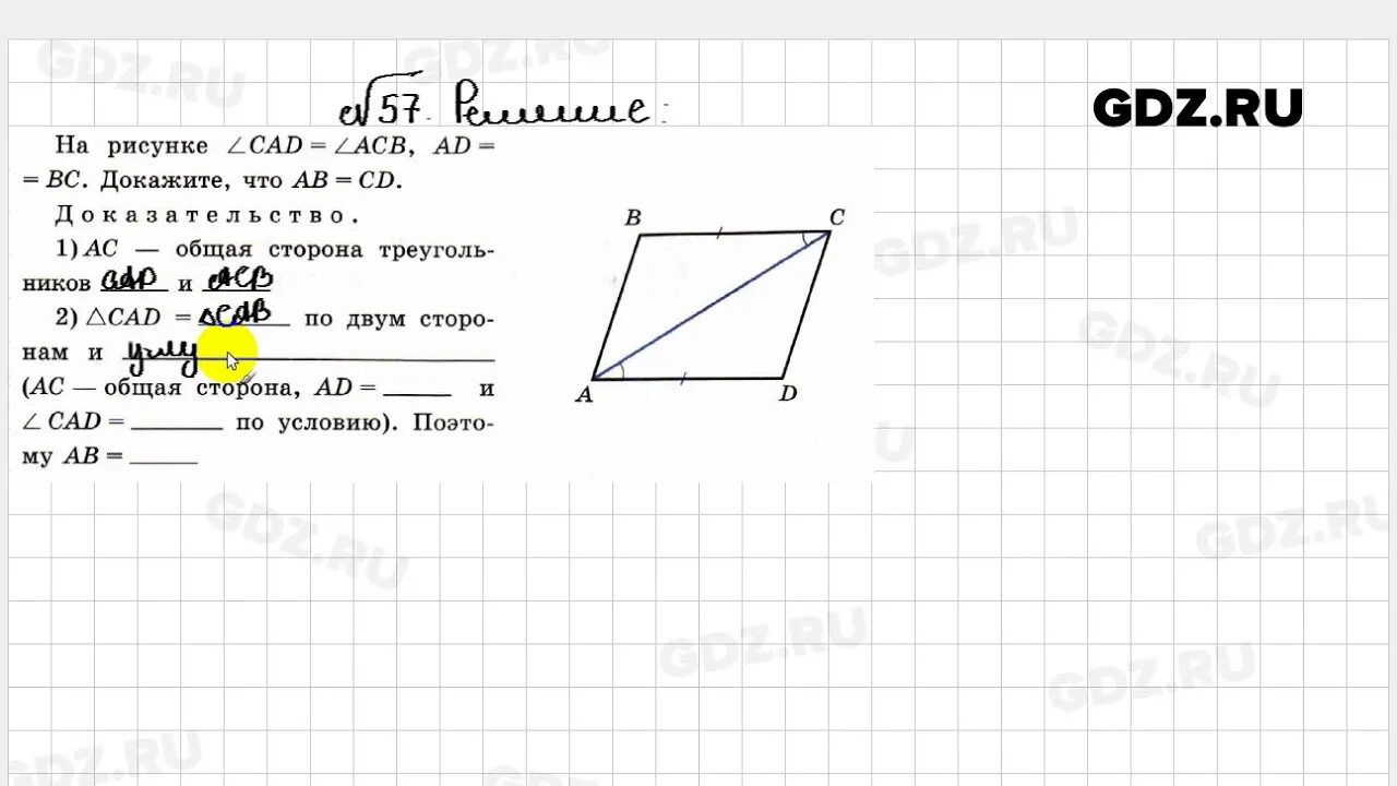 Геометрия 7 9 класс атанасян 650. Геометрия 7 класс Атанасян рабочая тетрадь. Рабочая тетрадь по геометрии 11 класс Атанасян. 1165 Атанасян. Геометрия рабочая тетрадь 7 класс Атанасян Бутузов.