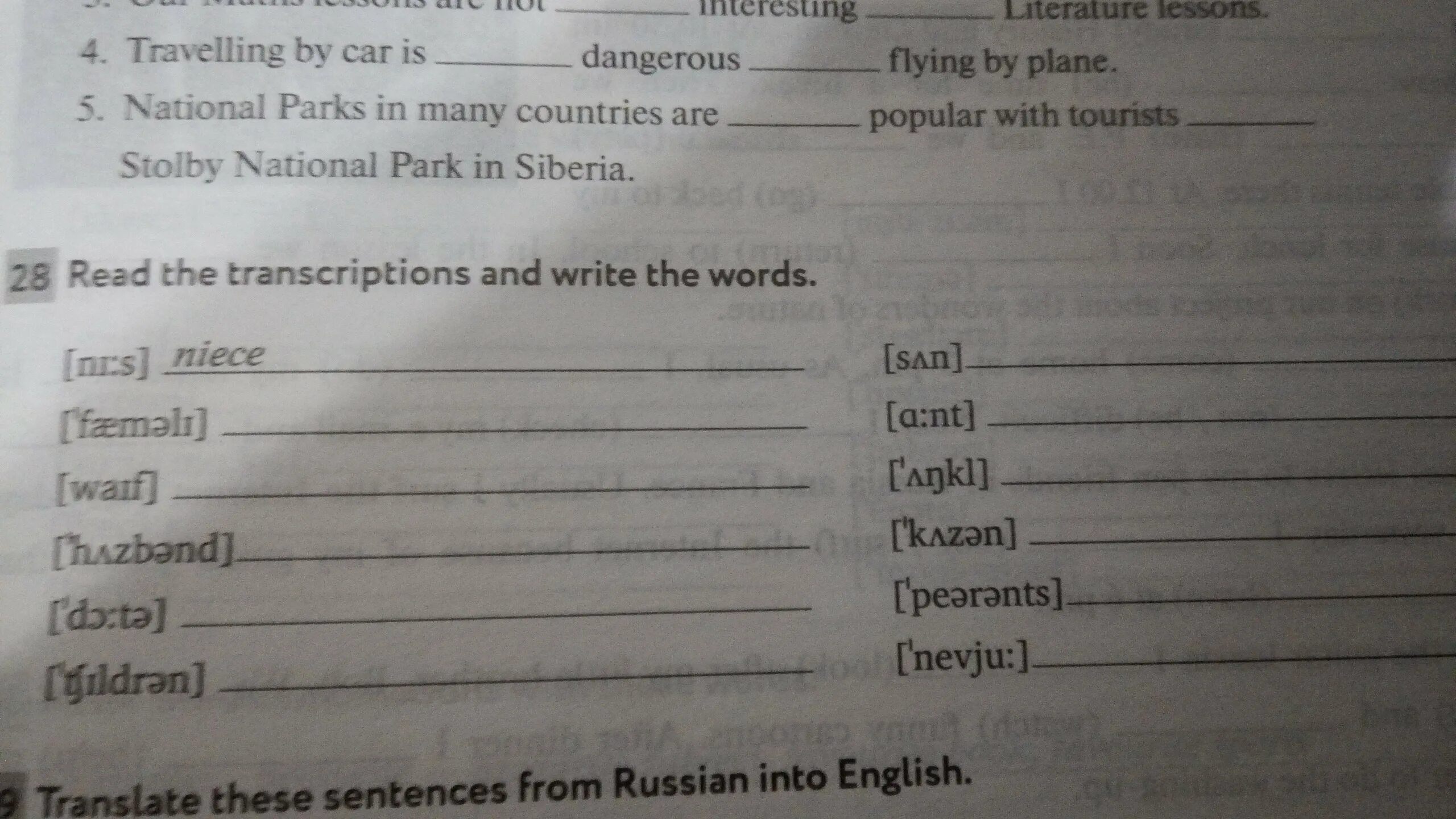 Read the transcription and write the words. Read and write the words 3 класс. read write the words 3 класс ответы. write transcription.