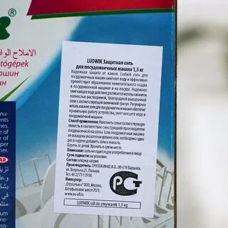 Для чего нужна соль для посудомоечной