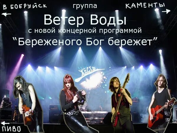 Dругой ветер группа. Группа ветер. Солист группы другой ветер. Группа ветер. Тени ветра группа самара.