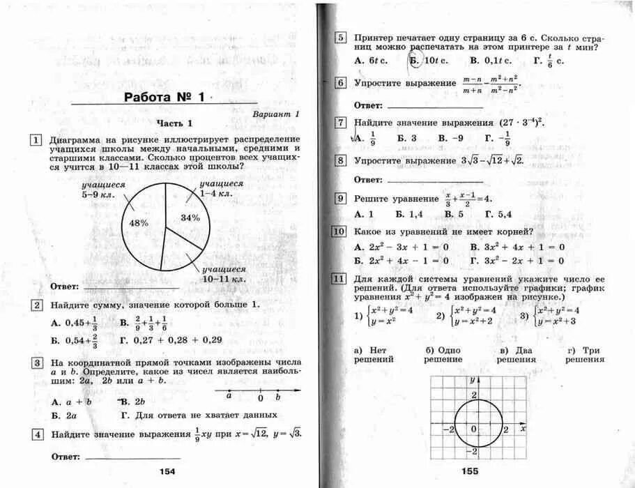 Ответы сборник алгебра 9 класс. Алгебра сборник задач 9 класс Кузнецова. Алгебра сборник заданий 9 класс Кузнецова. Алгебра 9 класс сборник заданий Кузнецова Бунимович. Сборник задач по математике Кузнецова 9 класс.