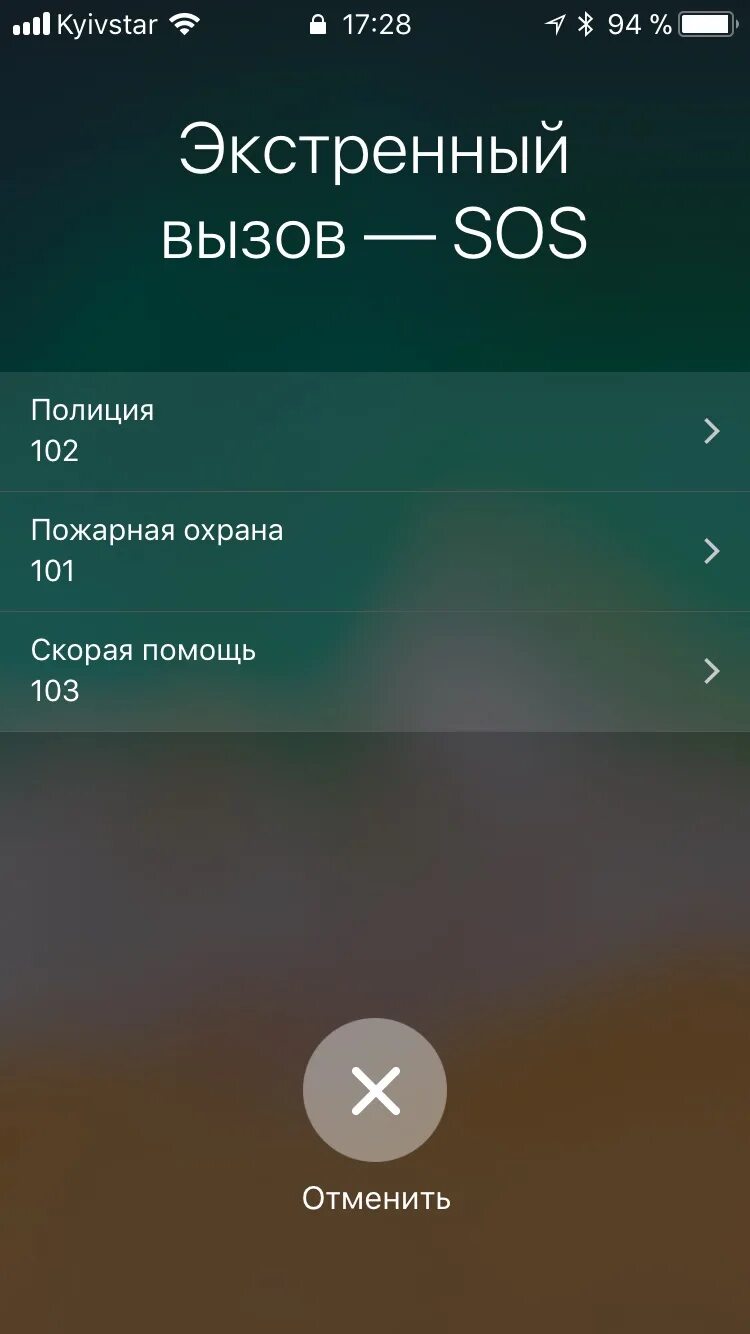 Андроид Экстренный вызов. Телефоны экстренного вызова. Экран звонка заблокированный. Экстренный вызов разблокировки экрана смартфона. Настраиваемый экран вызова