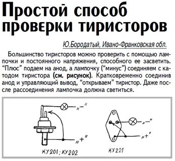 Простой способ заменить