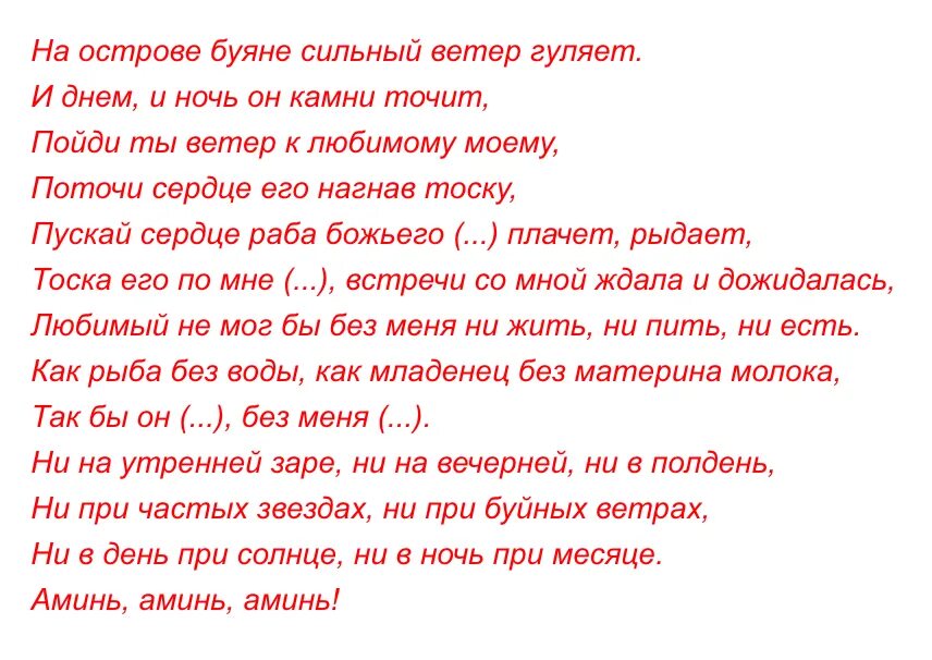 Сильнейшие заговоры самостоятельно. Заговор на тоску. Заговор на тоску мужчины. Сильный заговор на тоску. Сильный заговор на тоску мужчины.