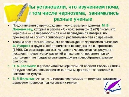 Известно что исследования ученых по разному